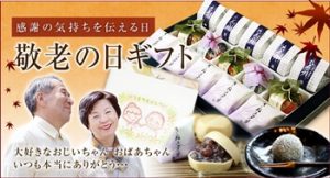 敬老の日の和菓子プレゼント12選 京都や東京の老舗和菓子が人気 トレンドインフォメーション 敬老の日の和菓子プレゼント12選 京都や東京の老舗和菓子が人気 トレンドインフォメーション