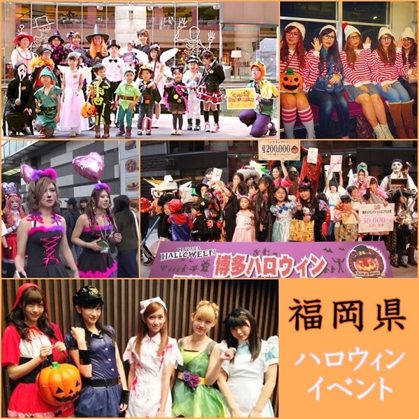 福岡のハロウィンイベント2023｜子供・大人も楽しいイベント4選！