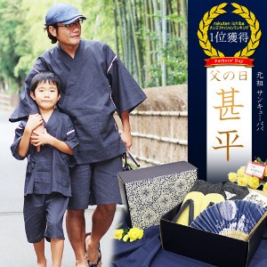 父の日のプレゼントで人気の甚平は?おすすめの甚平も紹介!