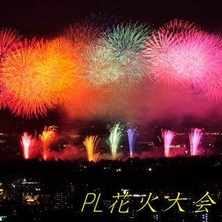 PL花火大会2023｜日程、場所、時間、穴場スポットを紹介！