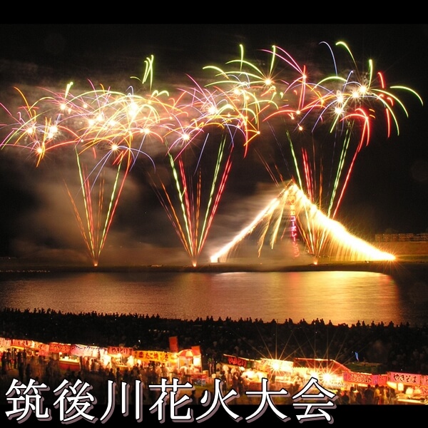 筑後川花火大会2023|日程・時間・場所・穴場スポットは?