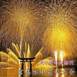 宮島水中花火大会の花火