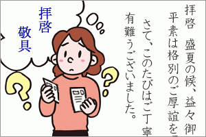 お中元のお返しのお礼状の書き始め文章は？