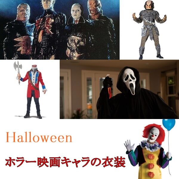 映画 ハロウィン