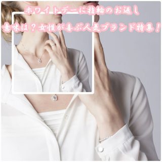 ホワイトデーに指輪のお返し8選｜意味は？女性が喜ぶ人気ブランド特集！