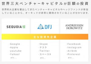 3大キャピタル