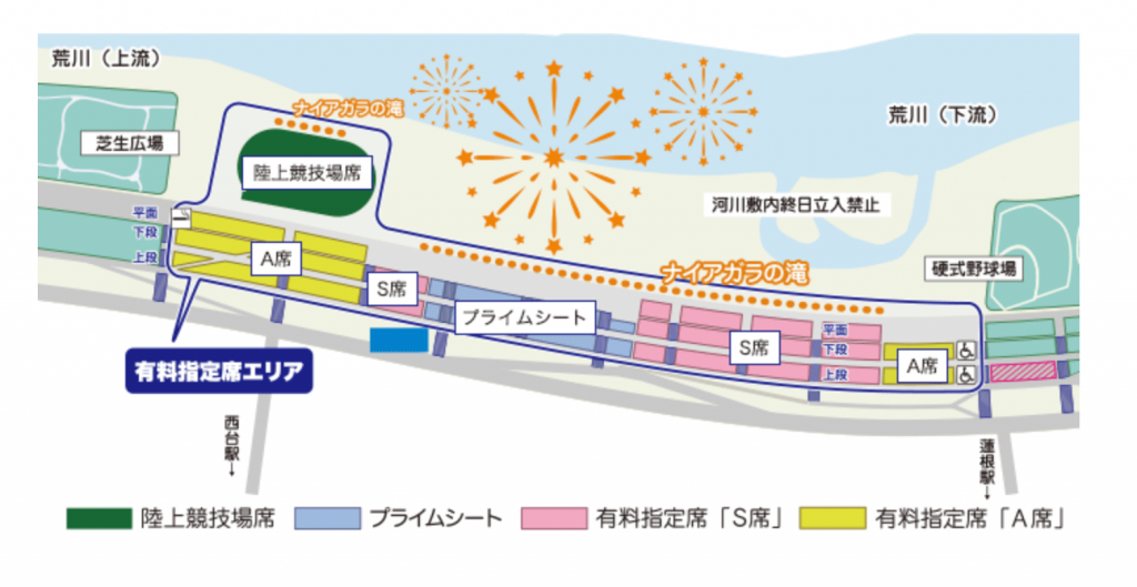 有料席MAP