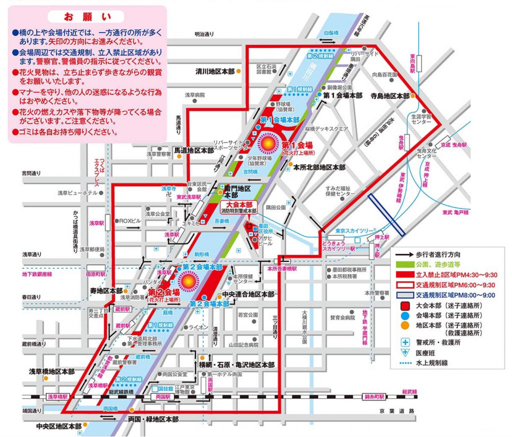 隅田川花火大会　案内図