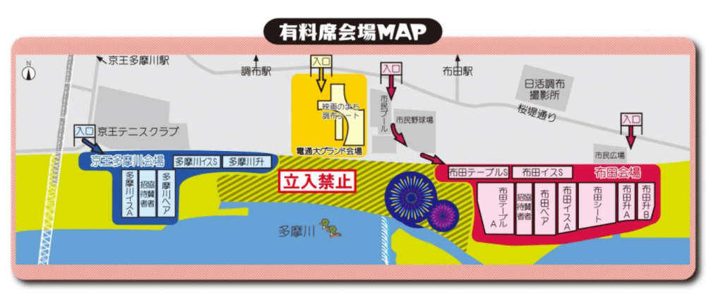 調布花火　会場図