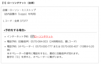 ローソンで購入
