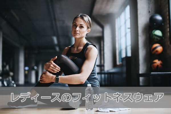 心に強く訴えるジムウェア レディース 人気 人気のファッション画像 心に強く訴えるジムウェア レディース 人気 人気のファッション画像