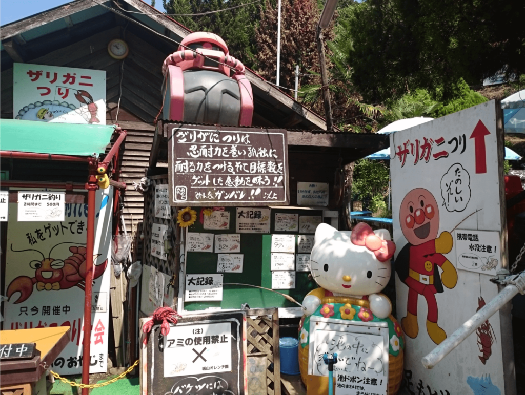 城山オレンヂ園　園内の様子