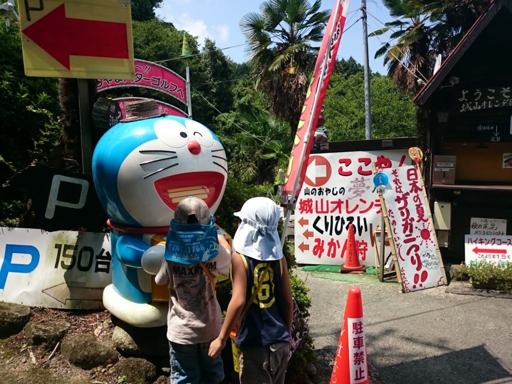 城山オレンヂ園