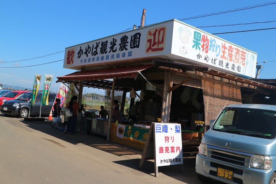 かやば観光農園