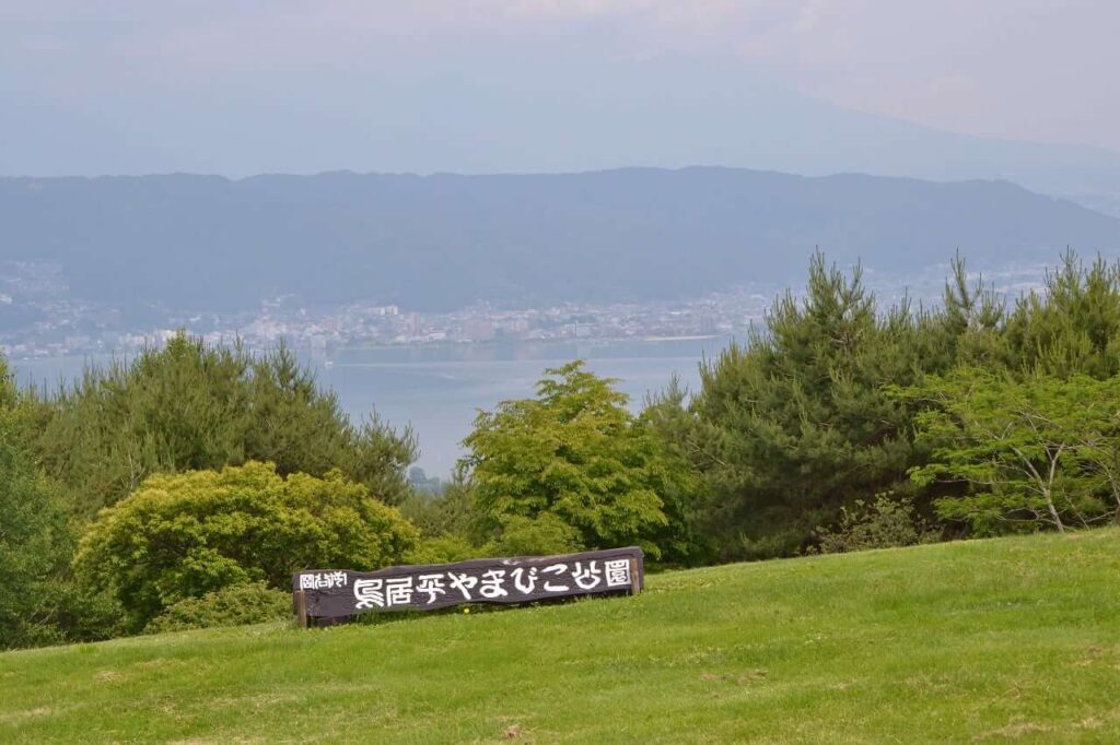 鳥居平やまびこ公園