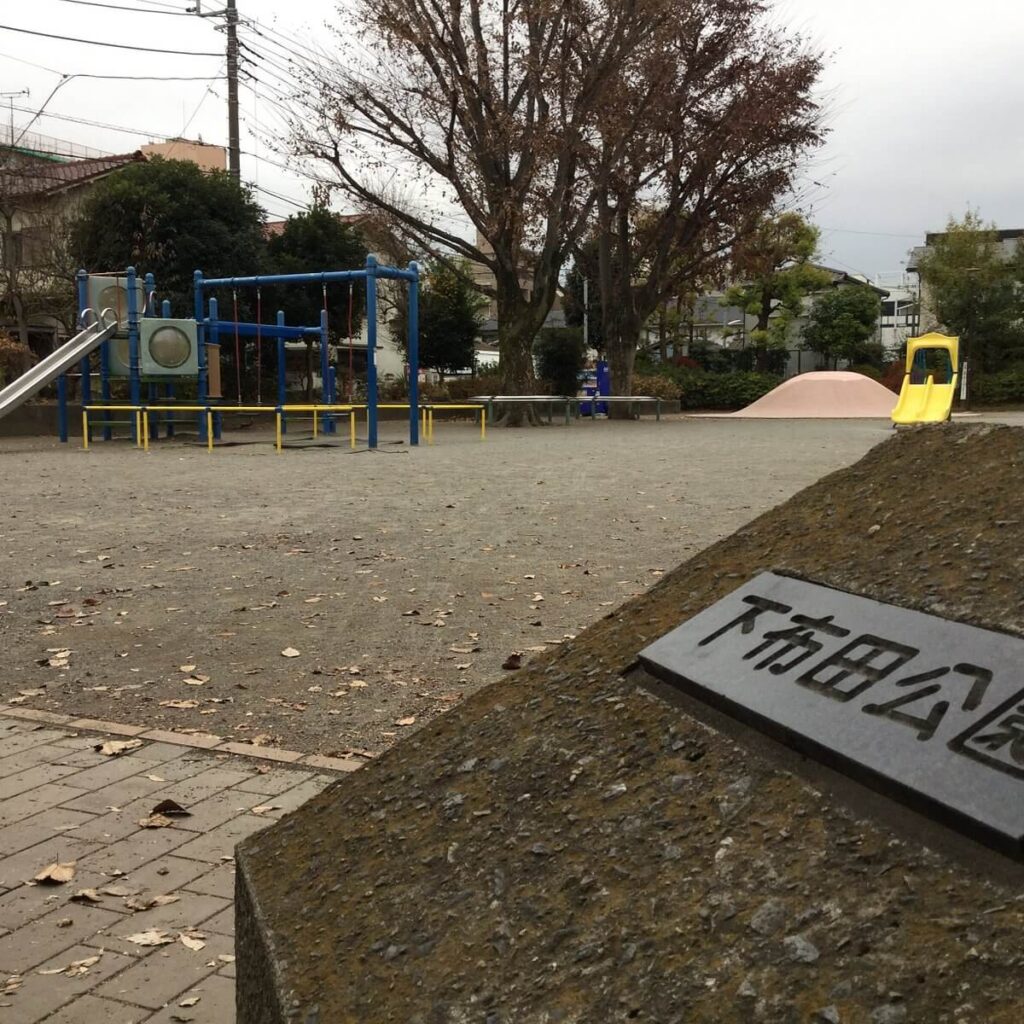 下布田公園・上布田公園