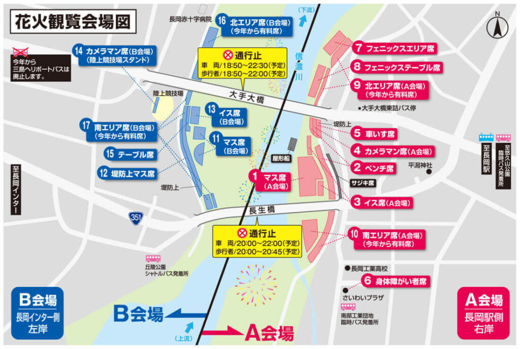 長岡花火大会観覧席図