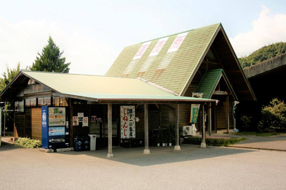 自然休養村管理センター