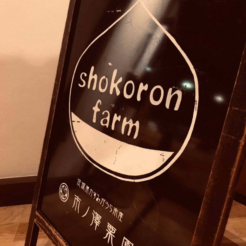 SHOKORON　FARM