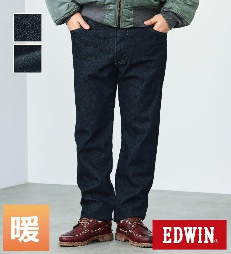 EDWINの防寒パンツ