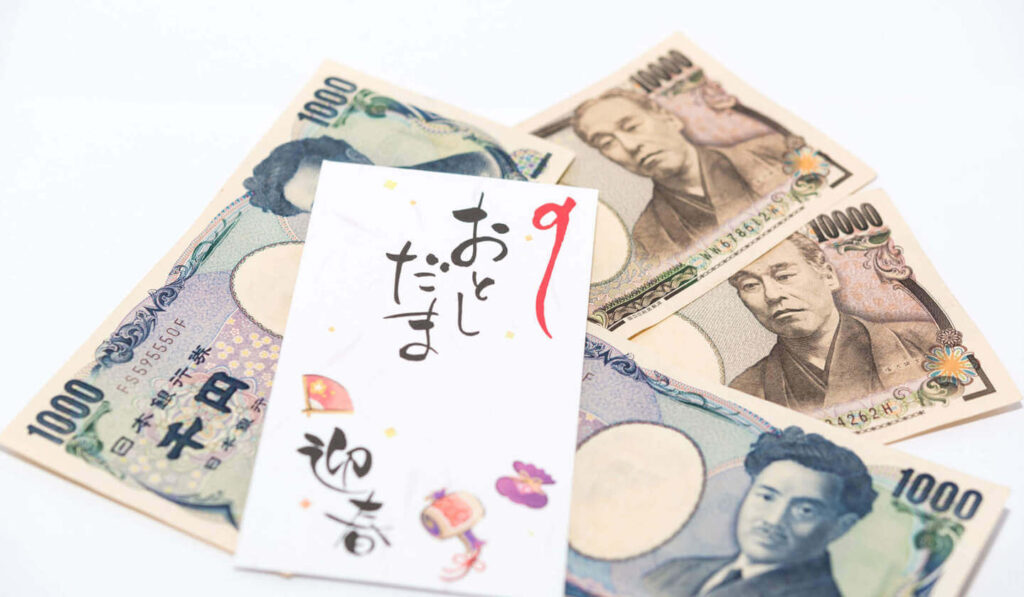 お年玉