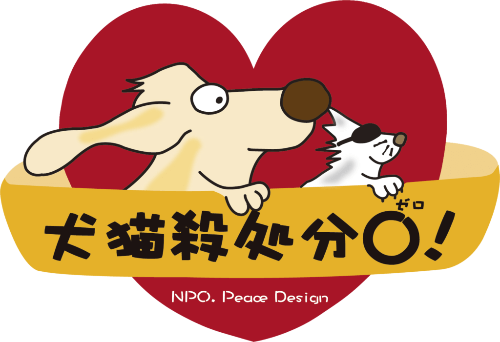 保護猫NPO法人