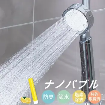 シャワーヘッド