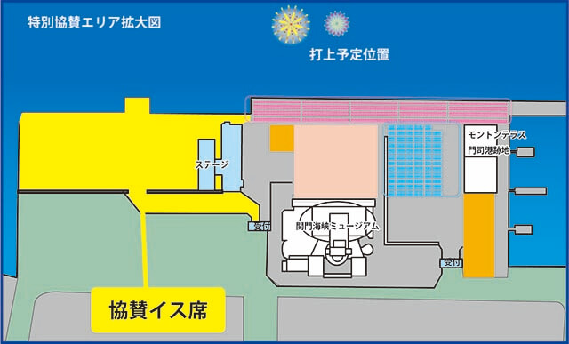 協賛イス席案内図