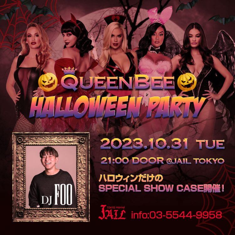 jailtokyo ハロウィン2023